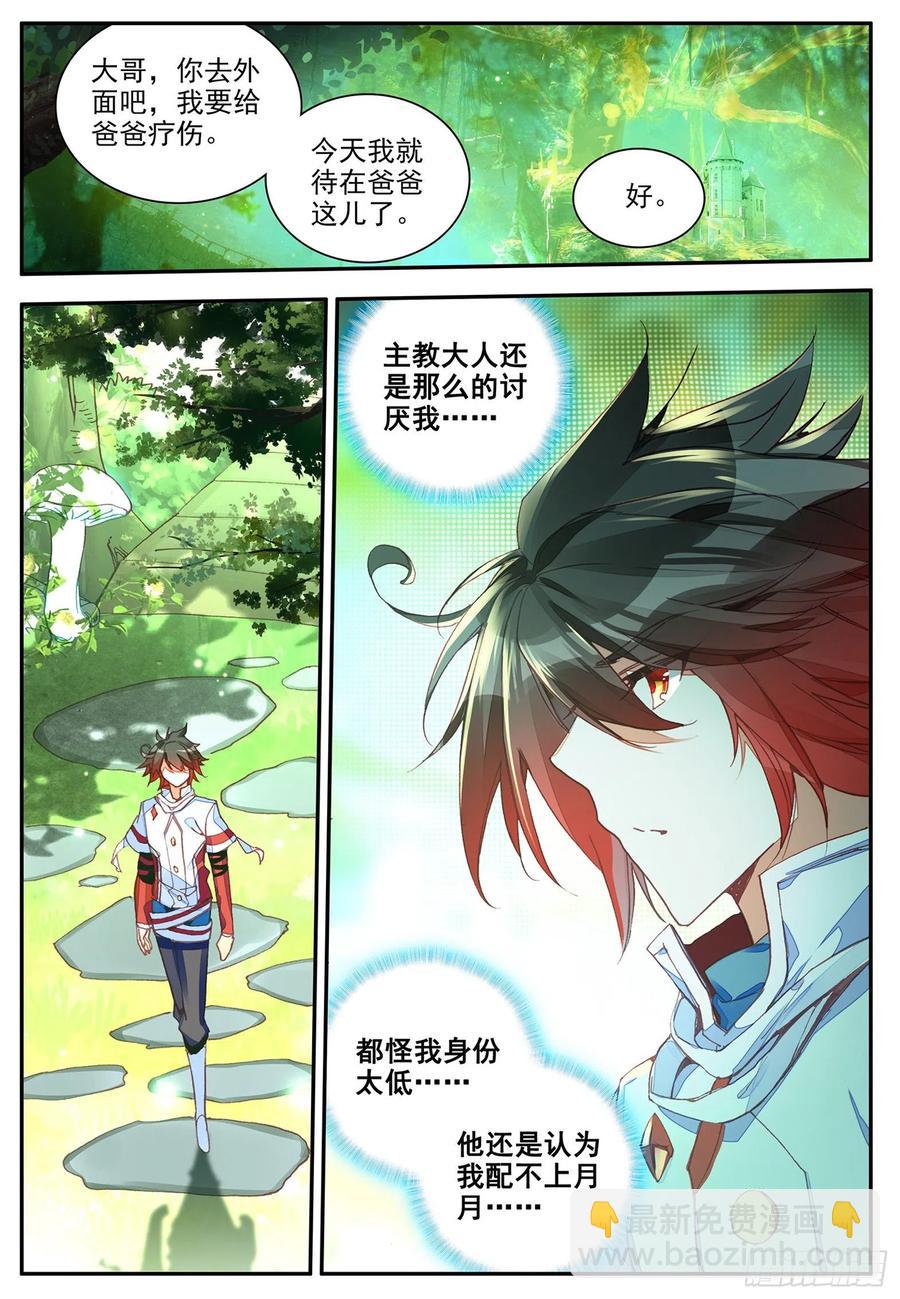 善良的阿呆 - 第一百一十四話 父女爭執 上 - 2