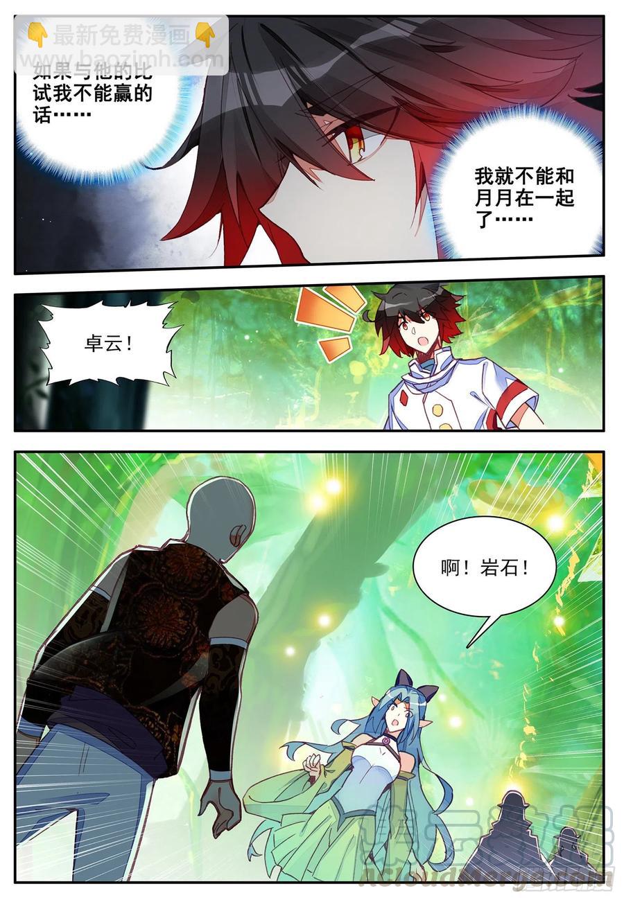 善良的阿呆 - 第一百一十四話 父女爭執 上 - 3