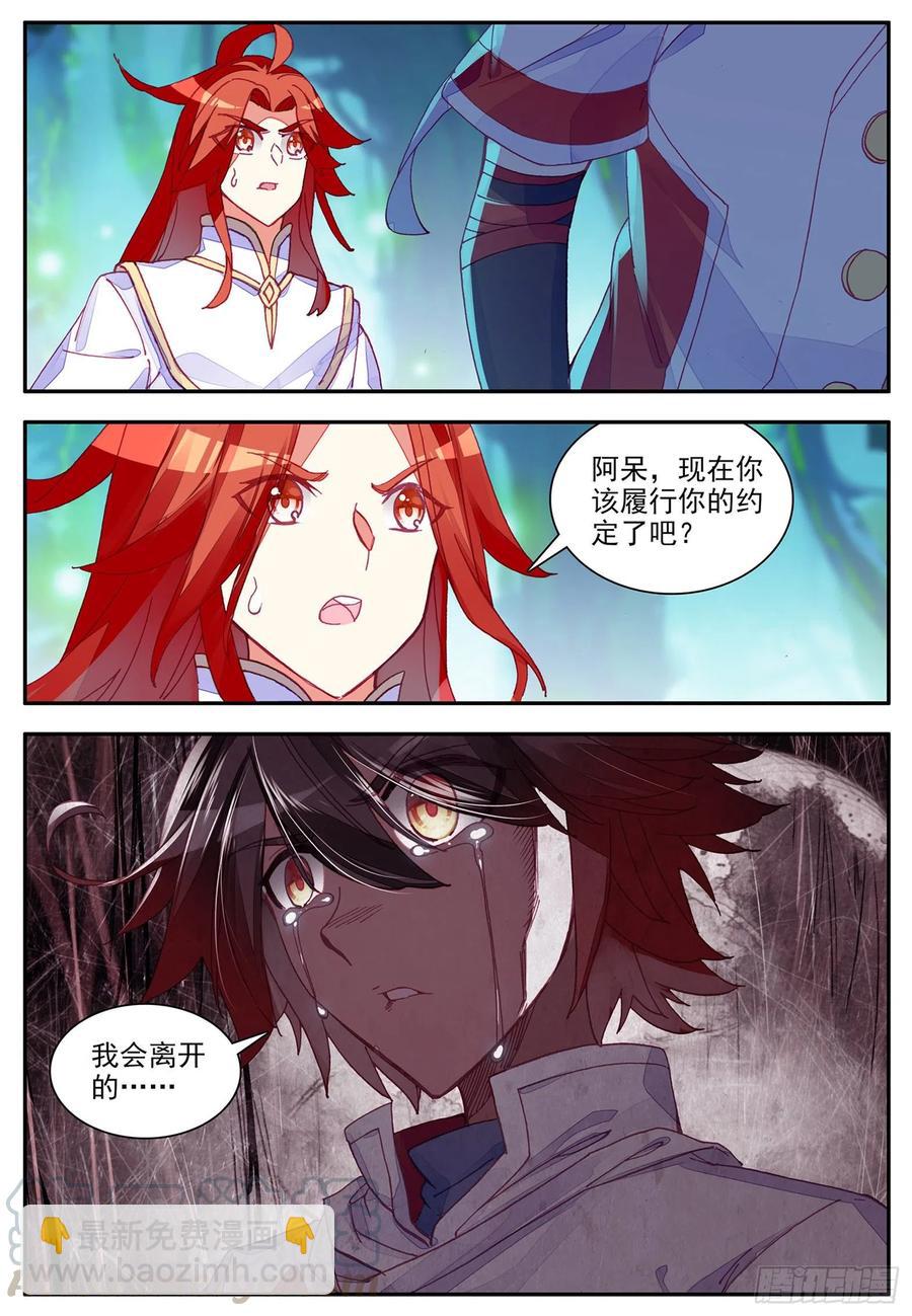 善良的阿呆 - 第一百一十五話 阿呆離去 下 - 1