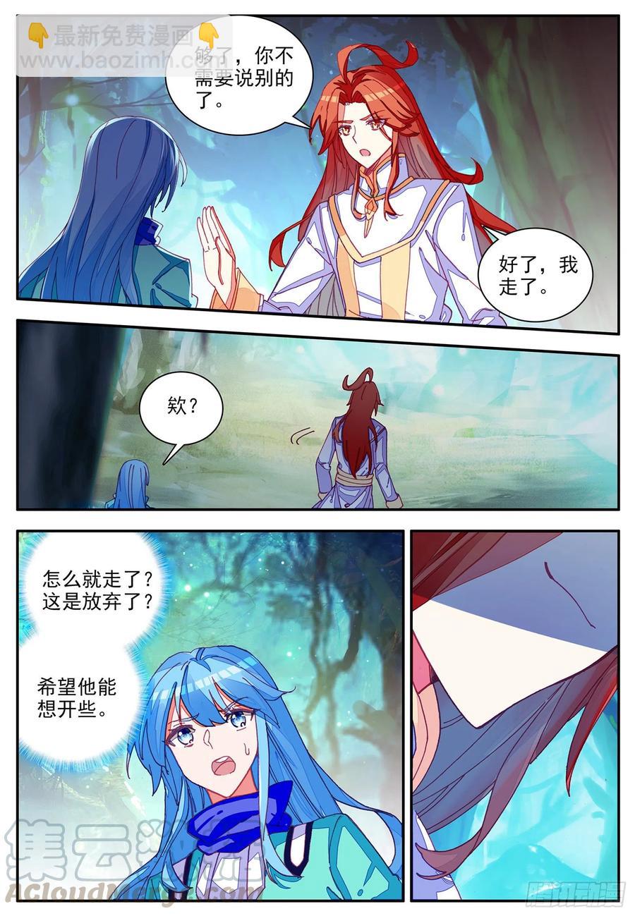 善良的阿呆 - 第一百一十五話 阿呆離去 下 - 1