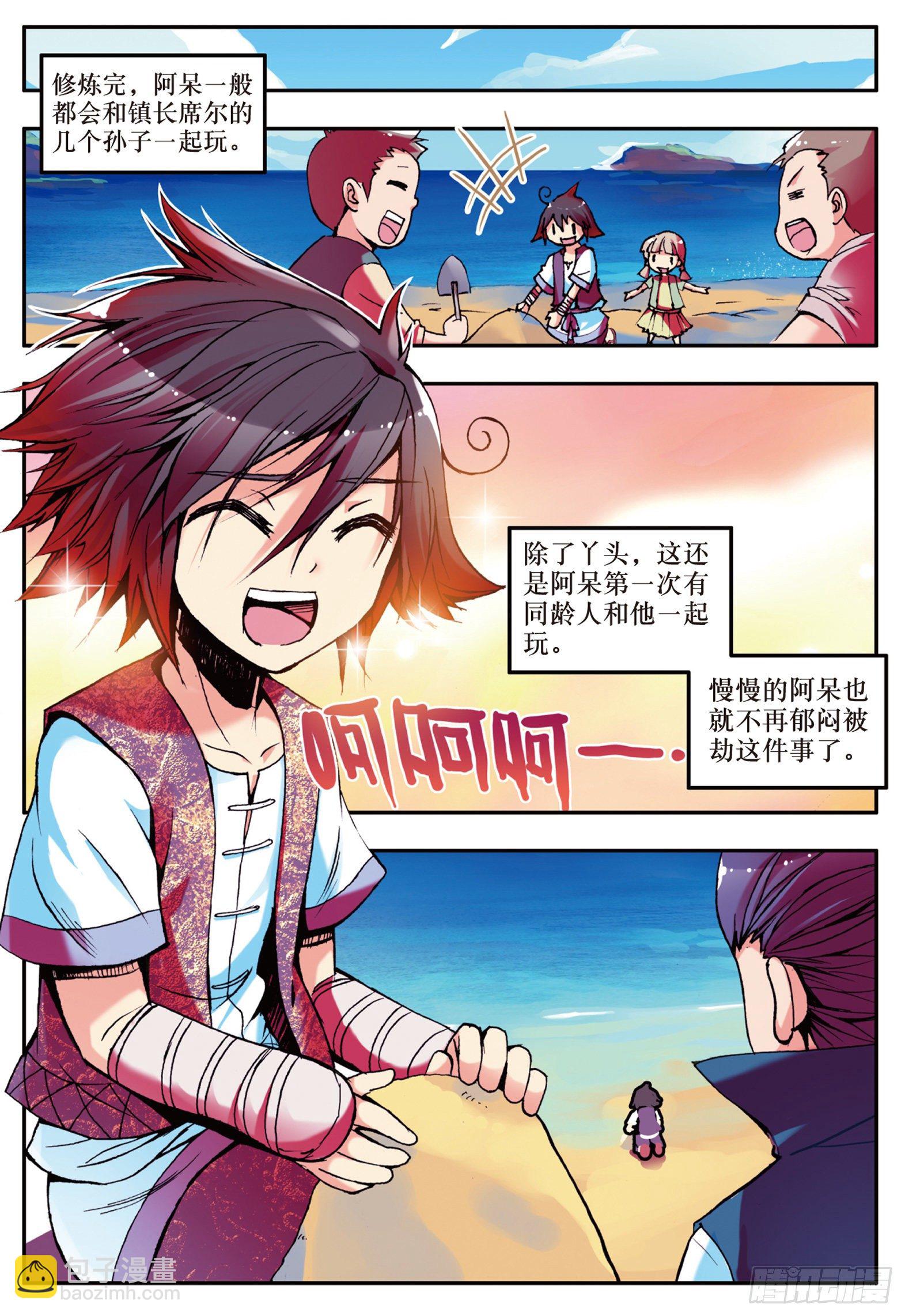 善良的阿呆 - 第十二話 石塘小鎮 - 3