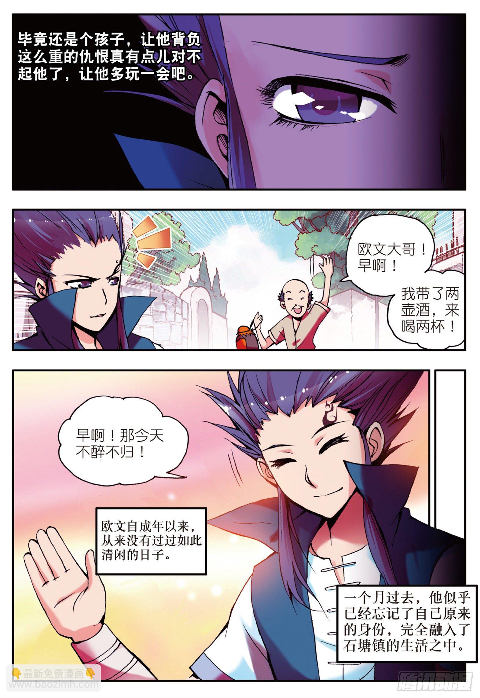 善良的阿呆 - 第十二話 石塘小鎮 - 4