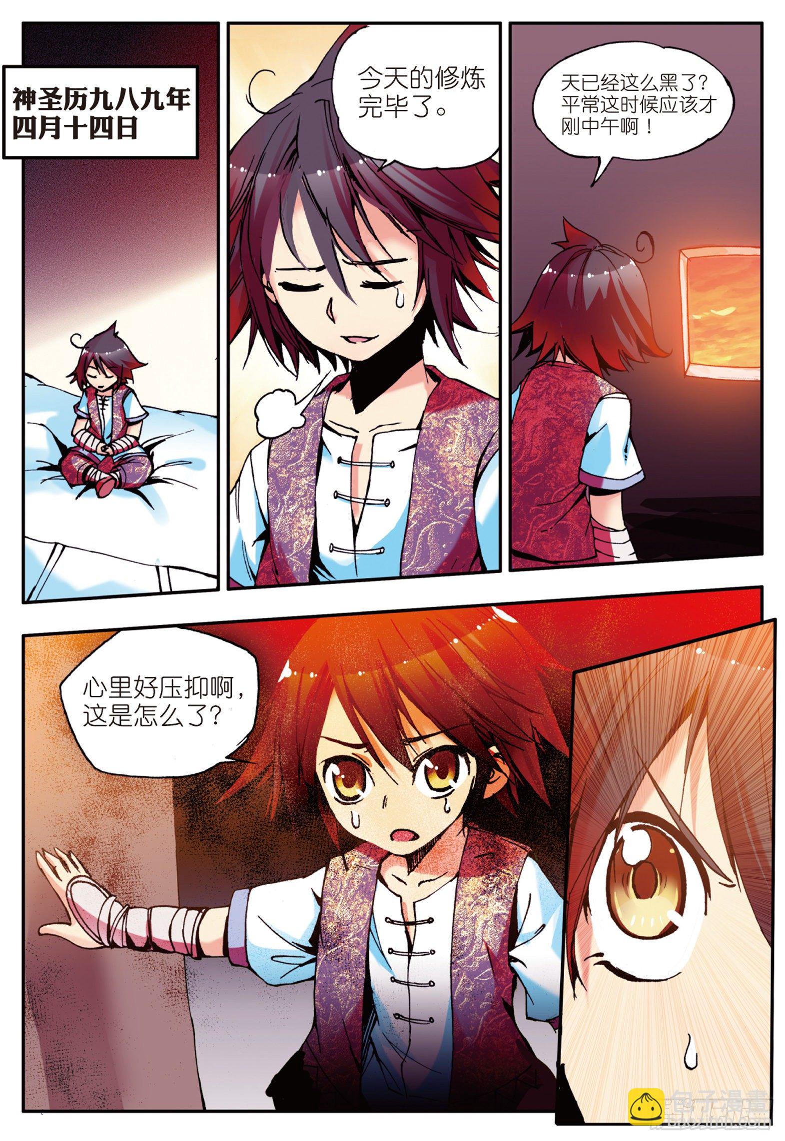 善良的阿呆 - 第十二話 石塘小鎮 - 5