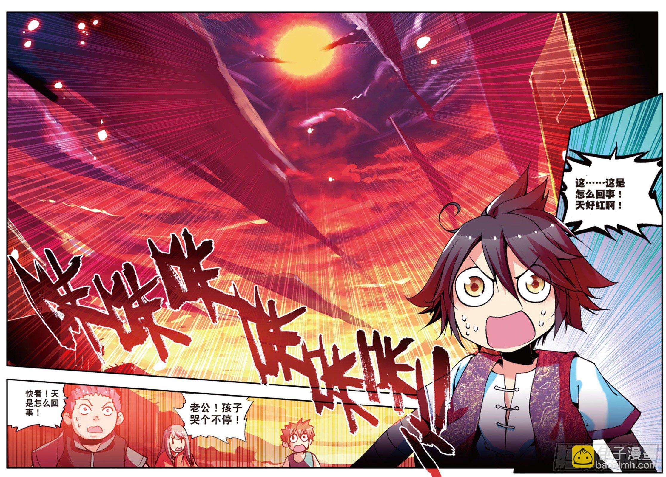 善良的阿呆 - 第十二話 石塘小鎮 - 2