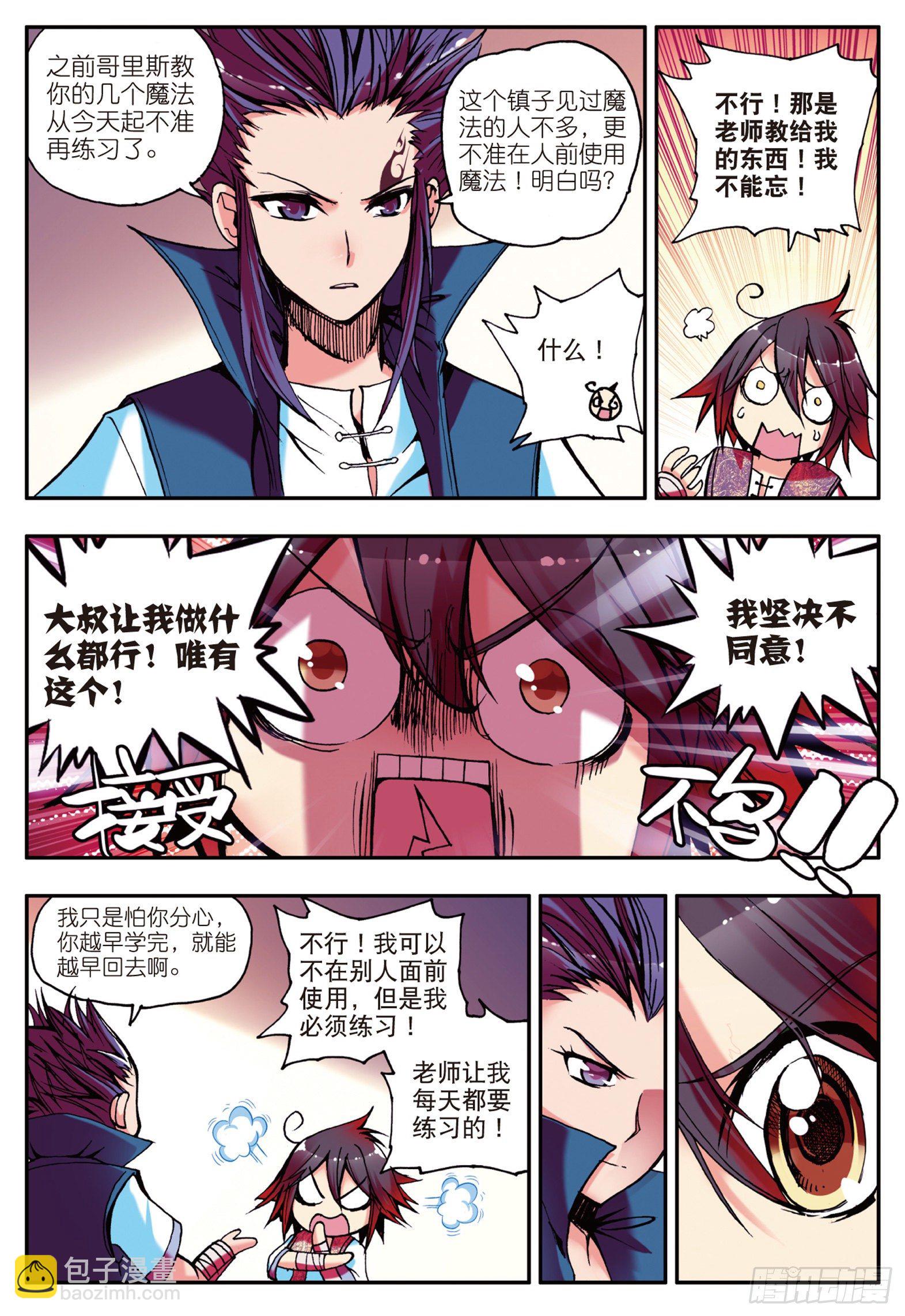 善良的阿呆 - 第十二話 石塘小鎮 - 1