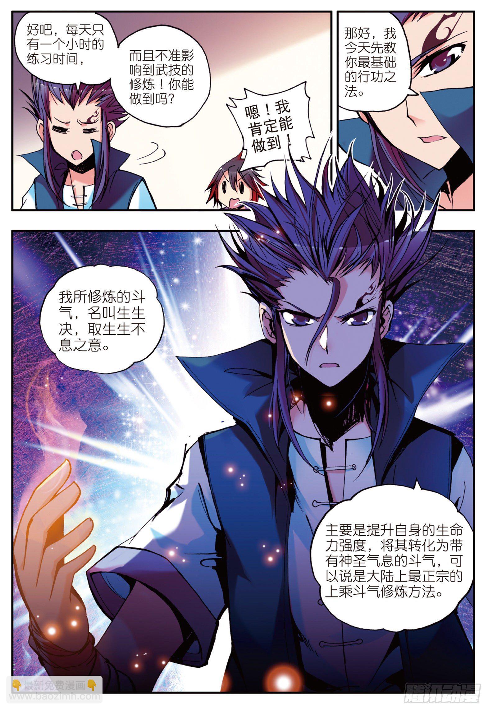 善良的阿呆 - 第十二話 石塘小鎮 - 2