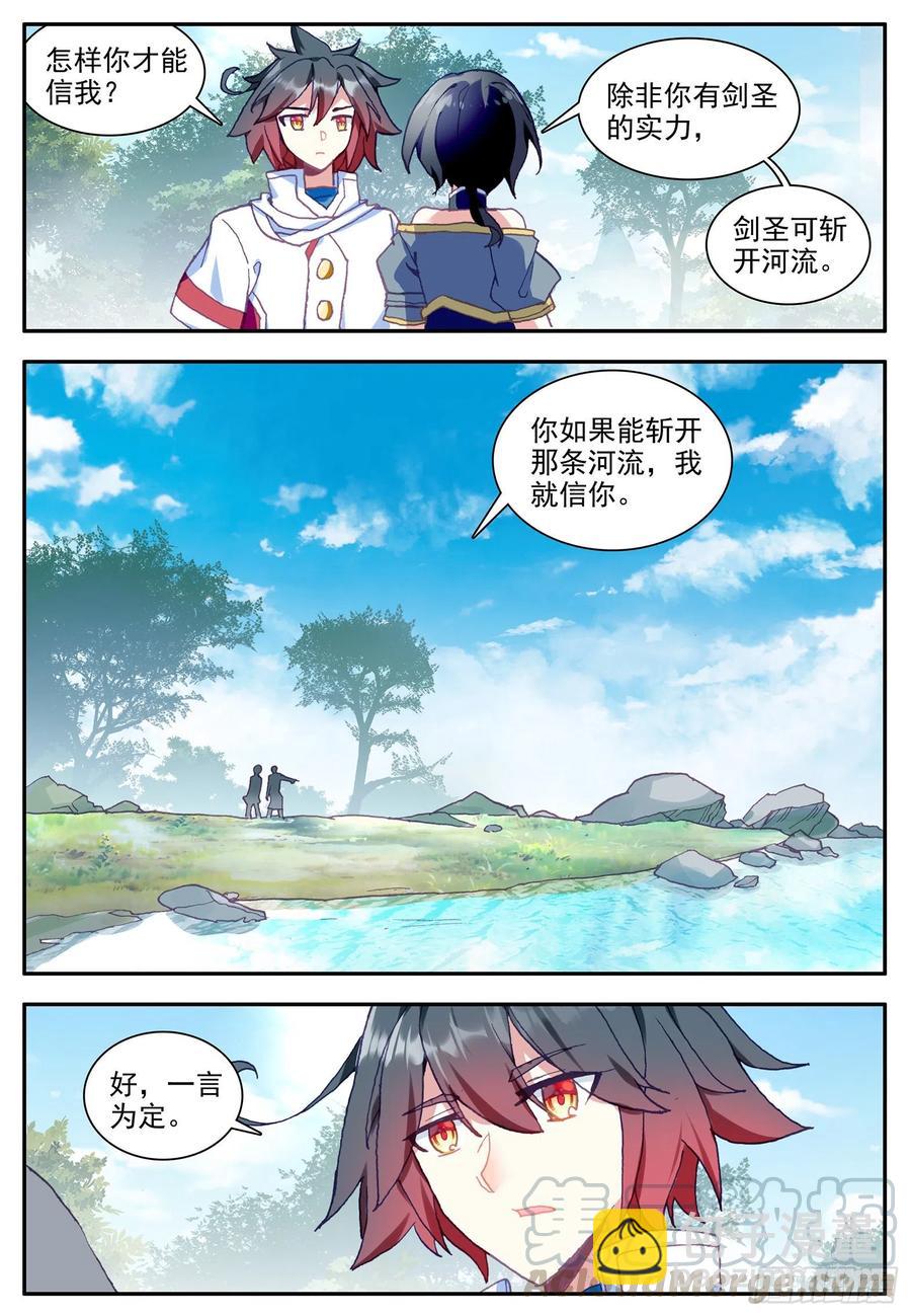 善良的阿呆 - 第一百二十話 刺殺阿呆 下 - 1