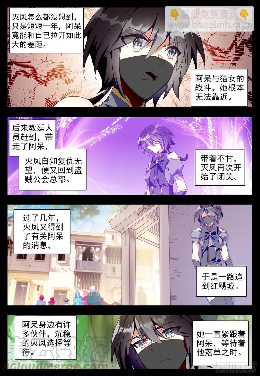 善良的阿呆 - 第一百二十話 刺殺阿呆 下 - 2