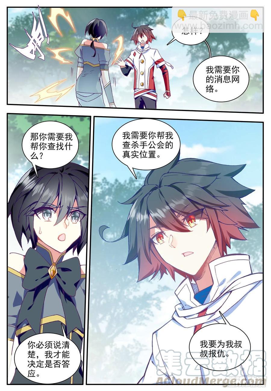 善良的阿呆 - 第一百二十話 刺殺阿呆 下 - 2