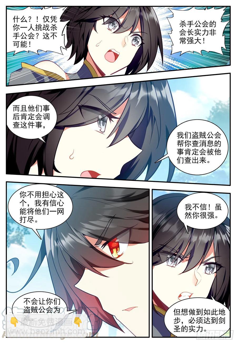 善良的阿呆 - 第一百二十話 刺殺阿呆 下 - 3