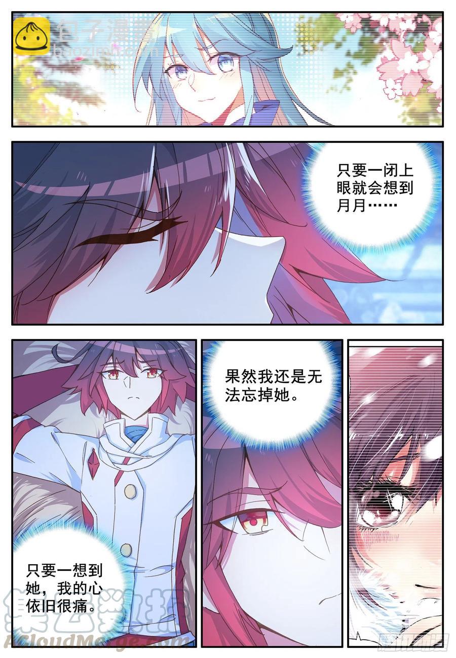 善良的阿呆 - 第一百二十一話 小村風波 下 - 2