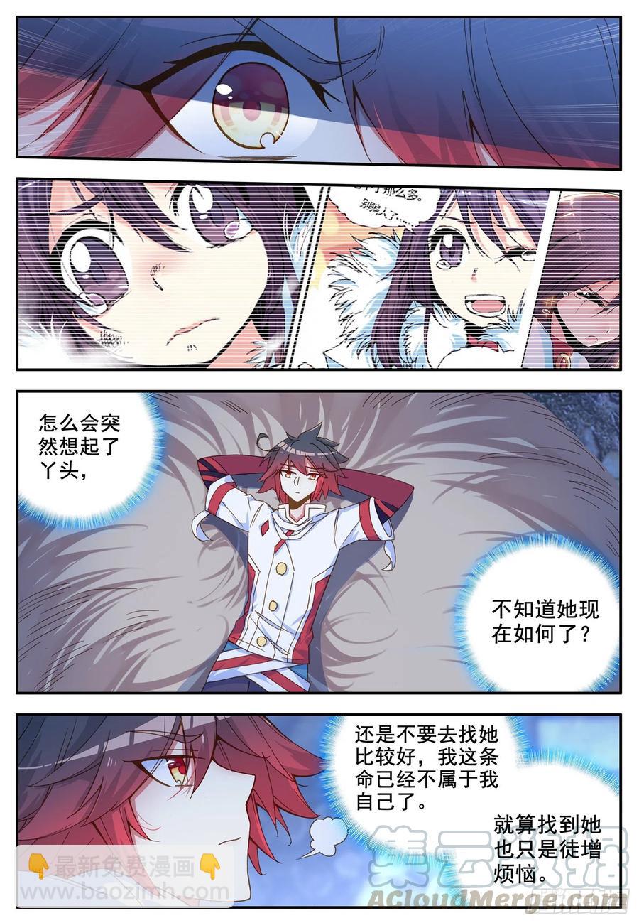 善良的阿呆 - 第一百二十一話 小村風波 下 - 3