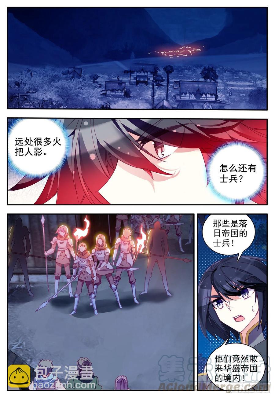 善良的阿呆 - 第一百二十一話 小村風波 下 - 3