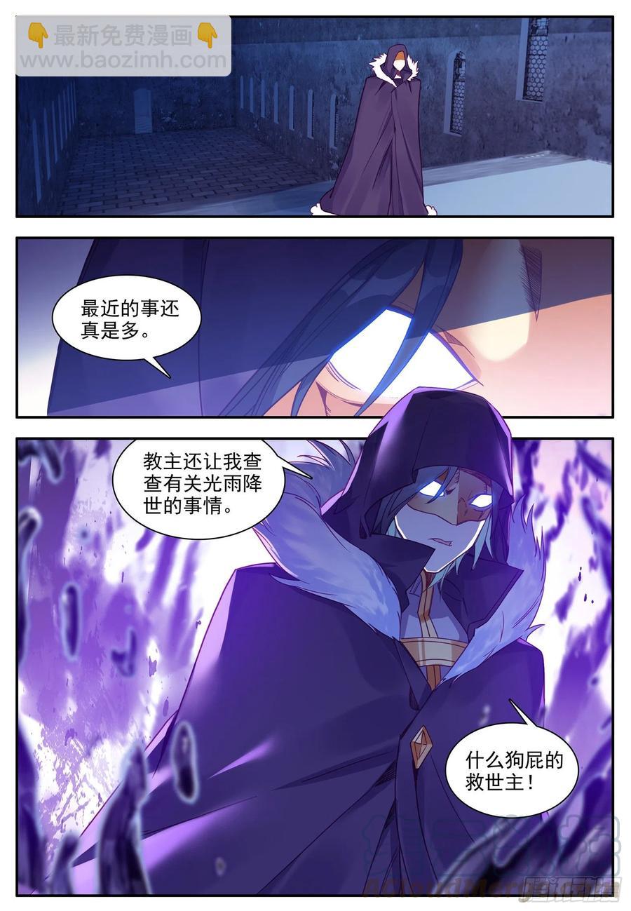 善良的阿呆 - 第一百二十六話 尋找阿呆 下 - 2