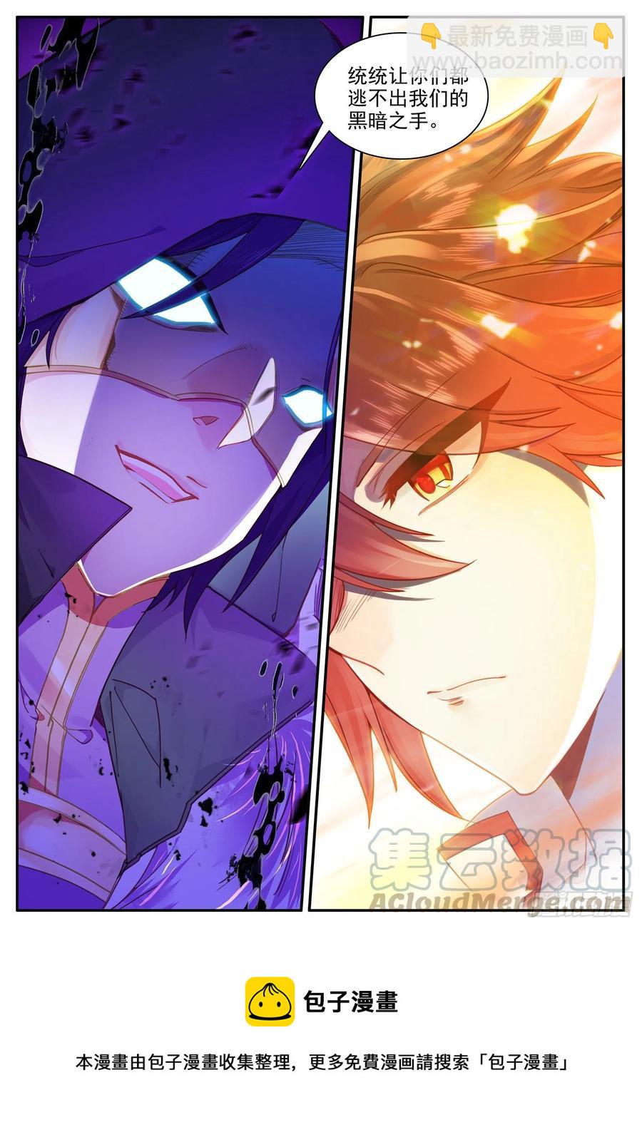 善良的阿呆 - 第一百二十六話 尋找阿呆 下 - 3