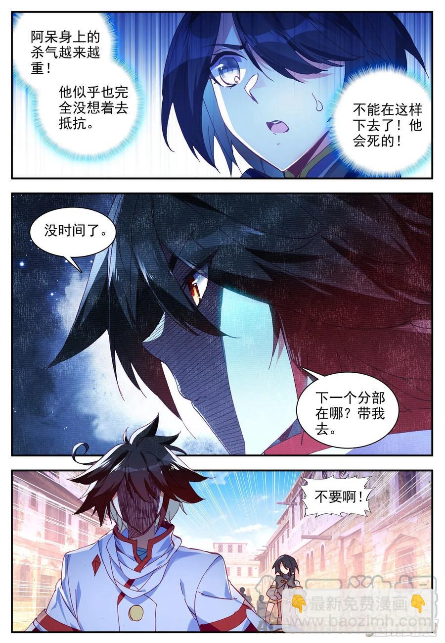 善良的阿呆 - 第一百二十六話 尋找阿呆 下 - 2