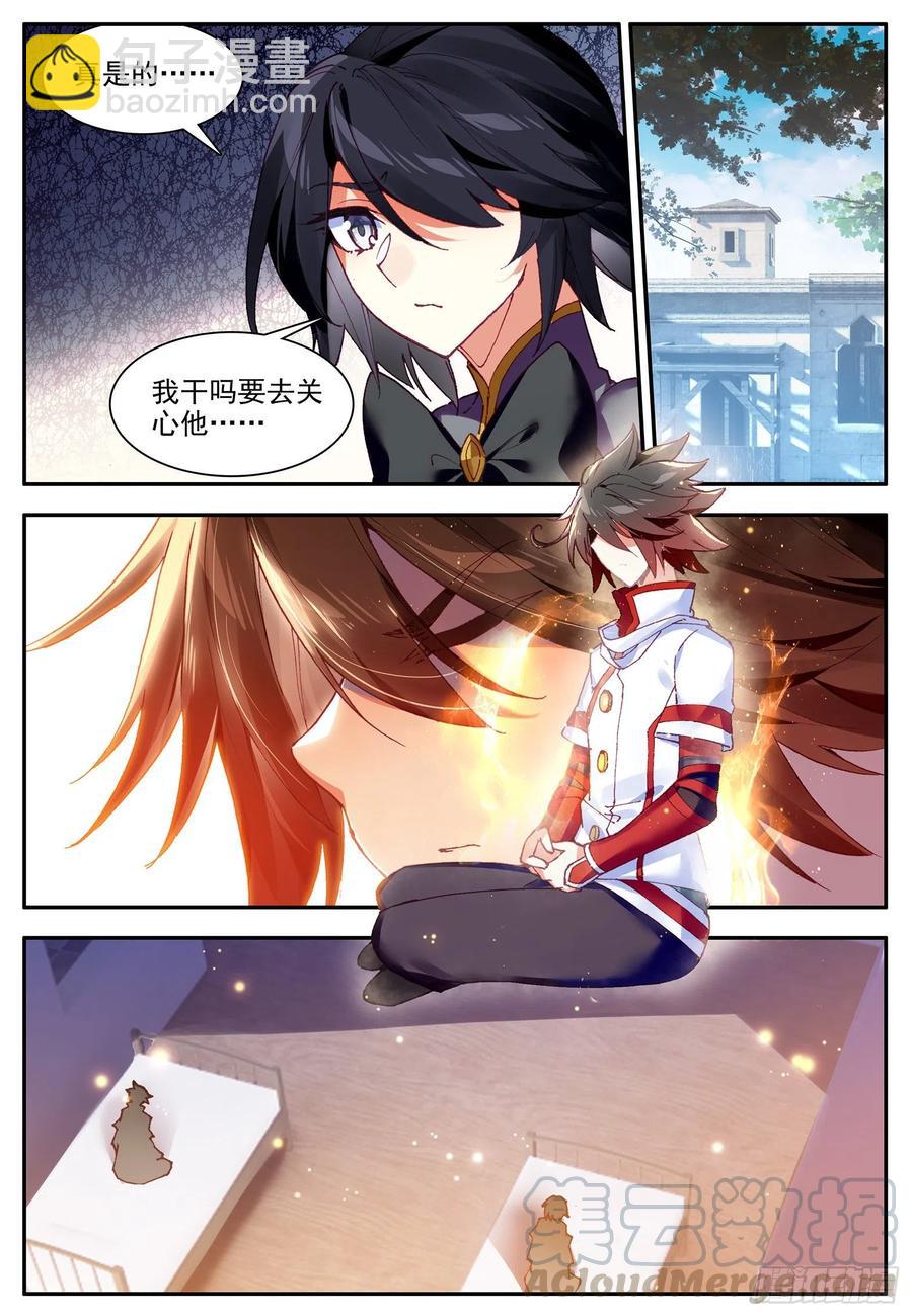 善良的阿呆 - 第一百二十六話 尋找阿呆 下 - 2