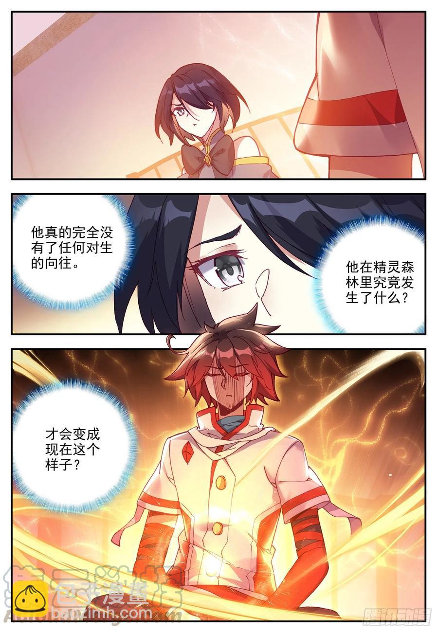 善良的阿呆 - 第一百二十六話 尋找阿呆 下 - 3