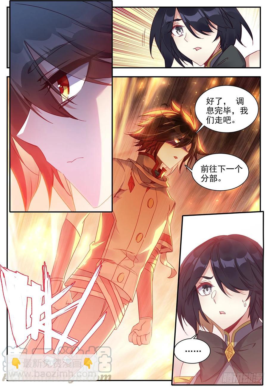 善良的阿呆 - 第一百二十六話 尋找阿呆 下 - 1