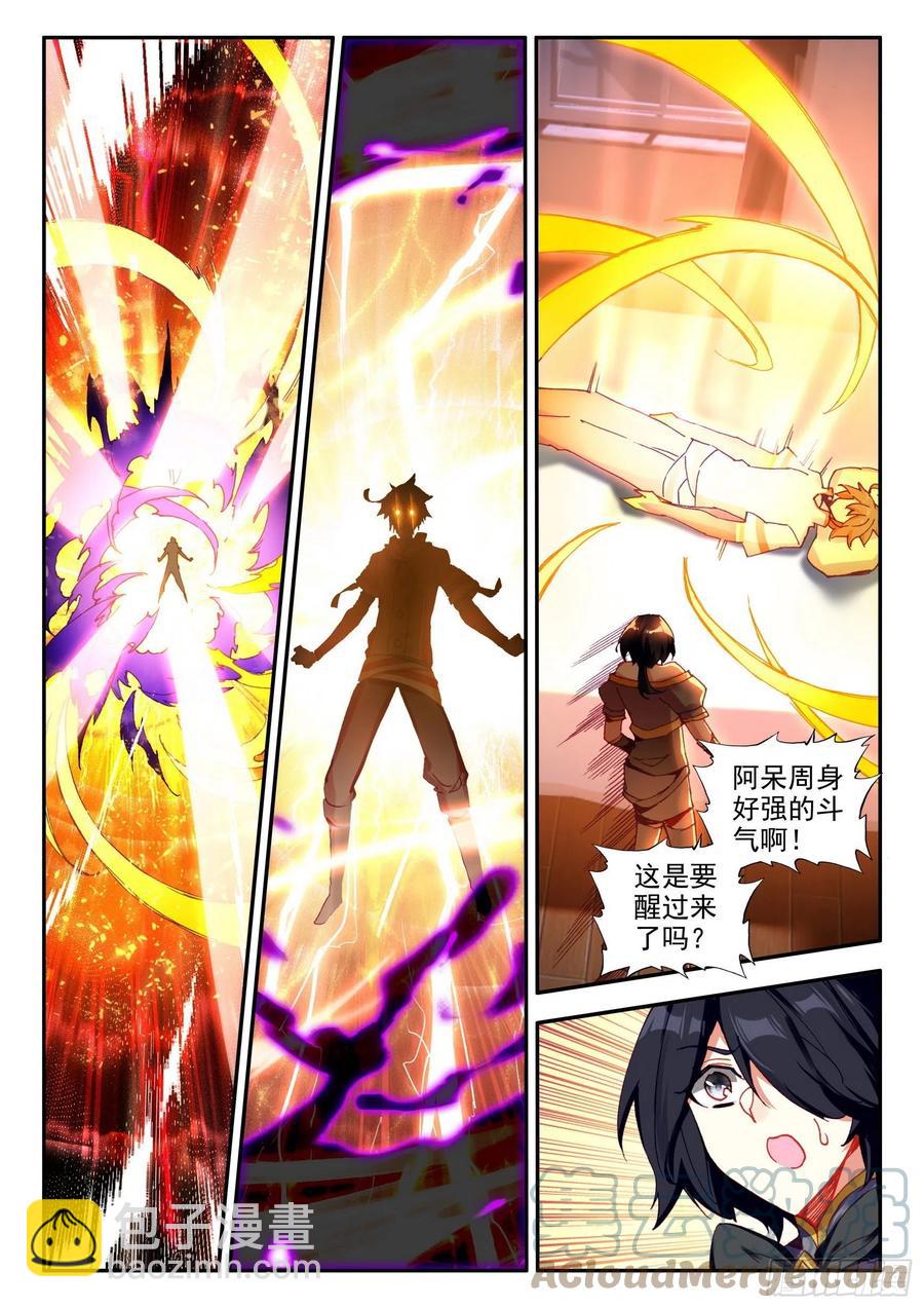 善良的阿呆 - 第一百二十九話 神智復甦 下 - 2