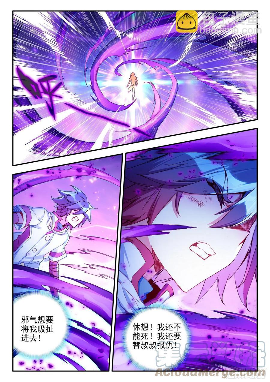 善良的阿呆 - 第一百二十九話 神智復甦 下 - 1