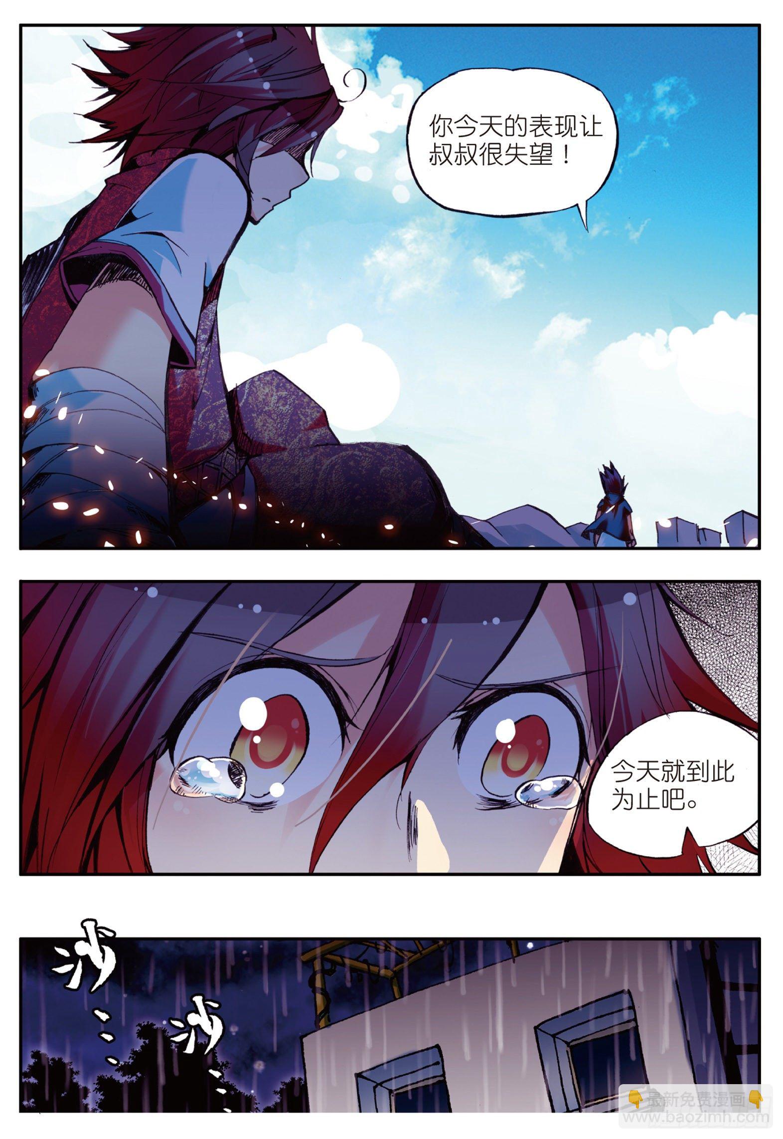 善良的阿呆 - 第十四話 全力一擊 - 3