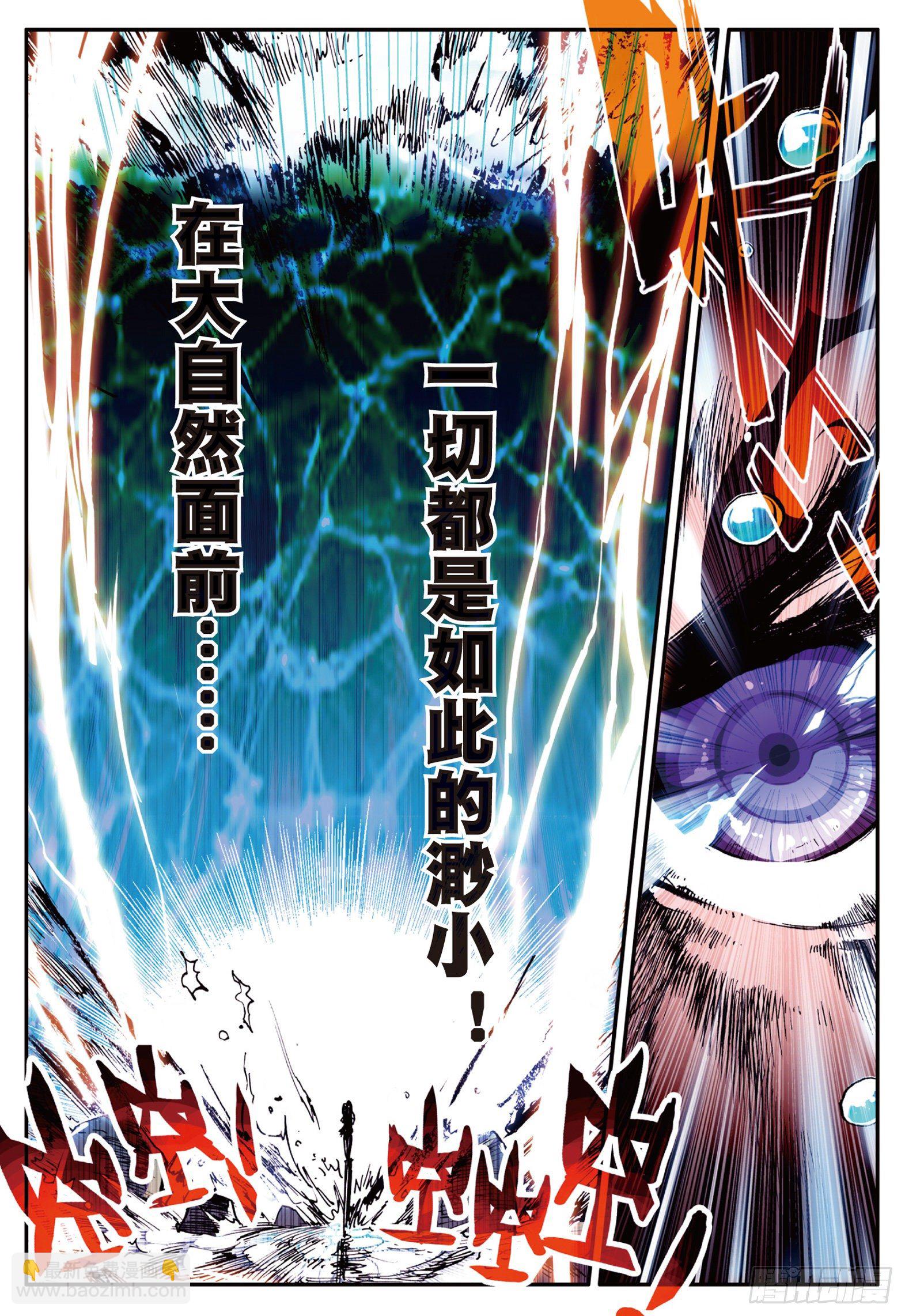 善良的阿呆 - 第十四話 全力一擊 - 4