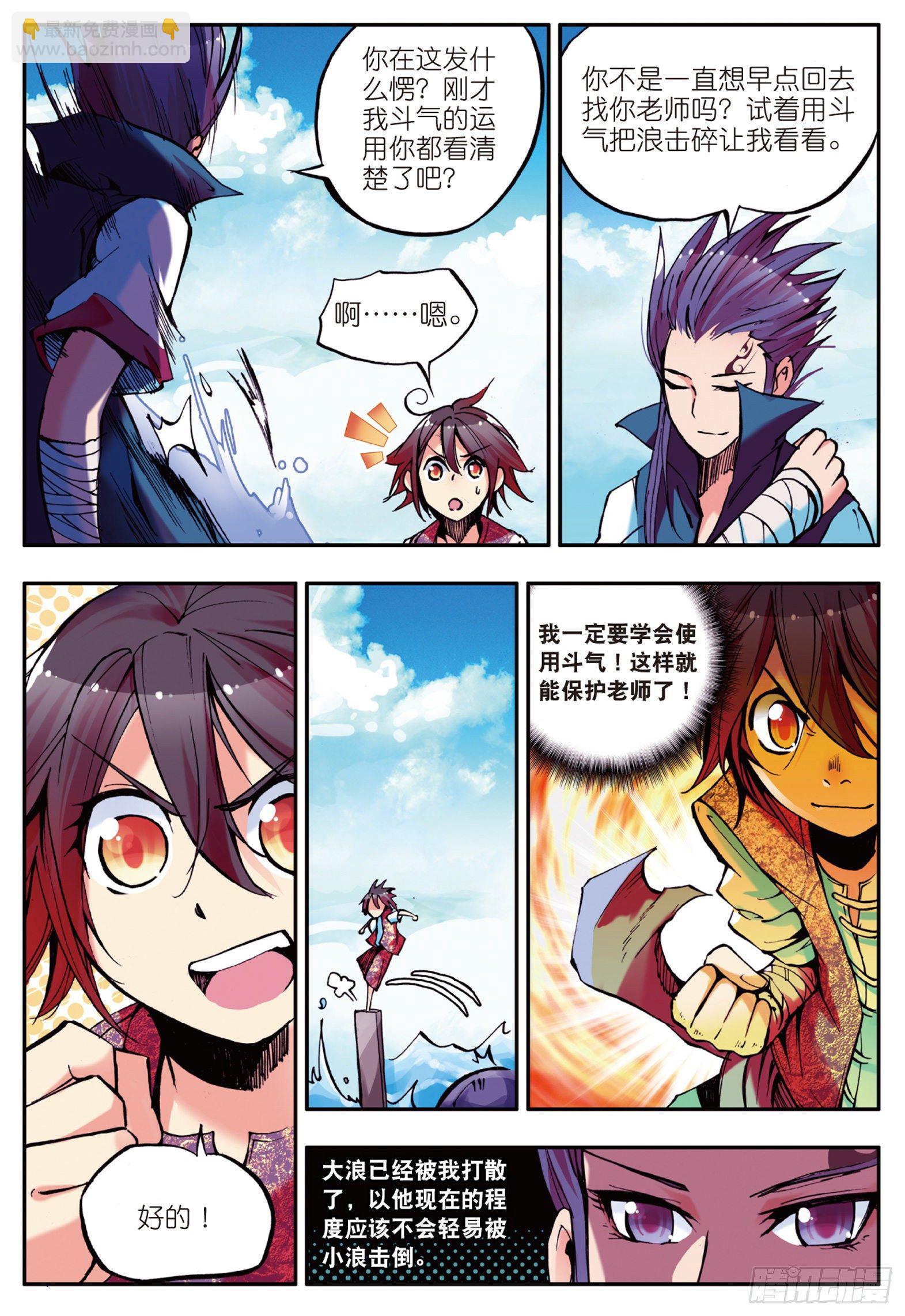 善良的阿呆 - 第十四話 全力一擊 - 4