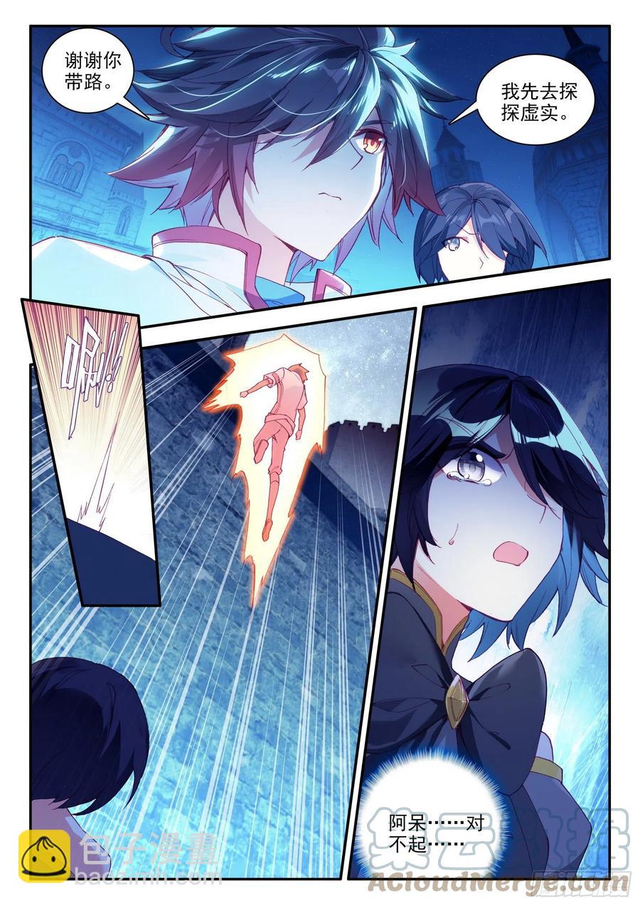 善良的阿呆 - 第一百三十一話 殺手總會 下 - 1