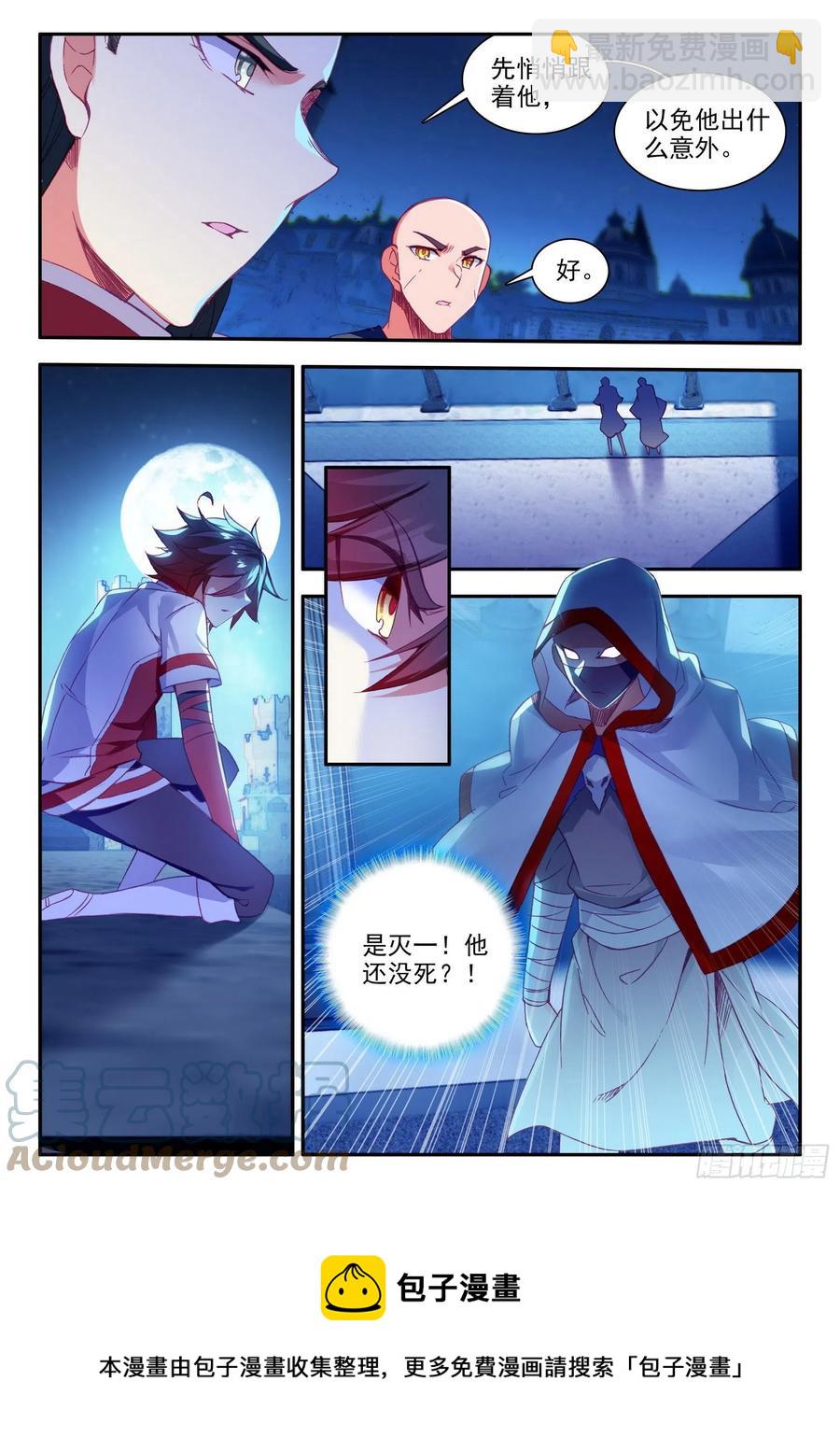 善良的阿呆 - 第一百三十一話 殺手總會 下 - 3