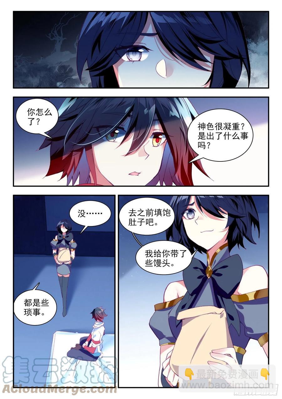 善良的阿呆 - 第一百三十一話 殺手總會 下 - 1