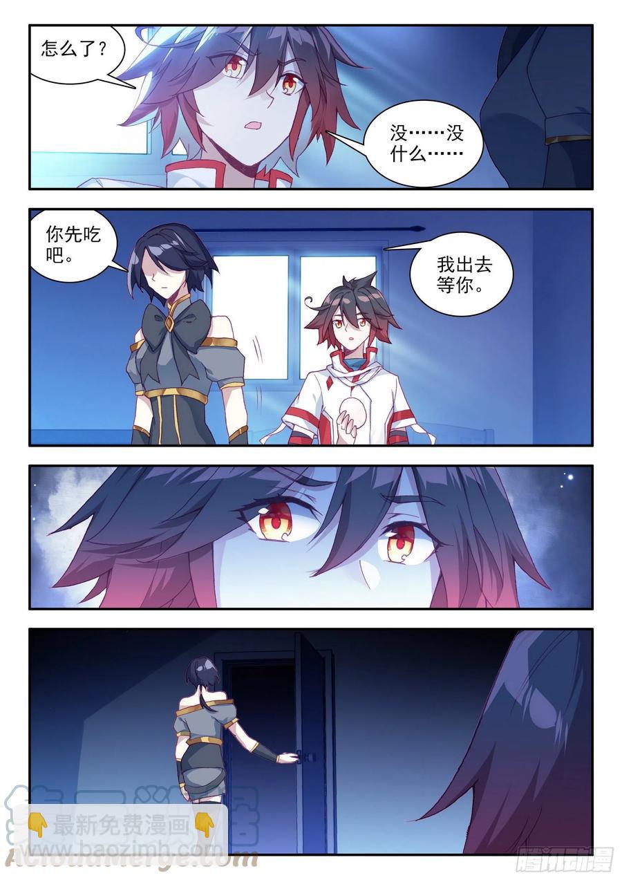 善良的阿呆 - 第一百三十一話 殺手總會 下 - 3