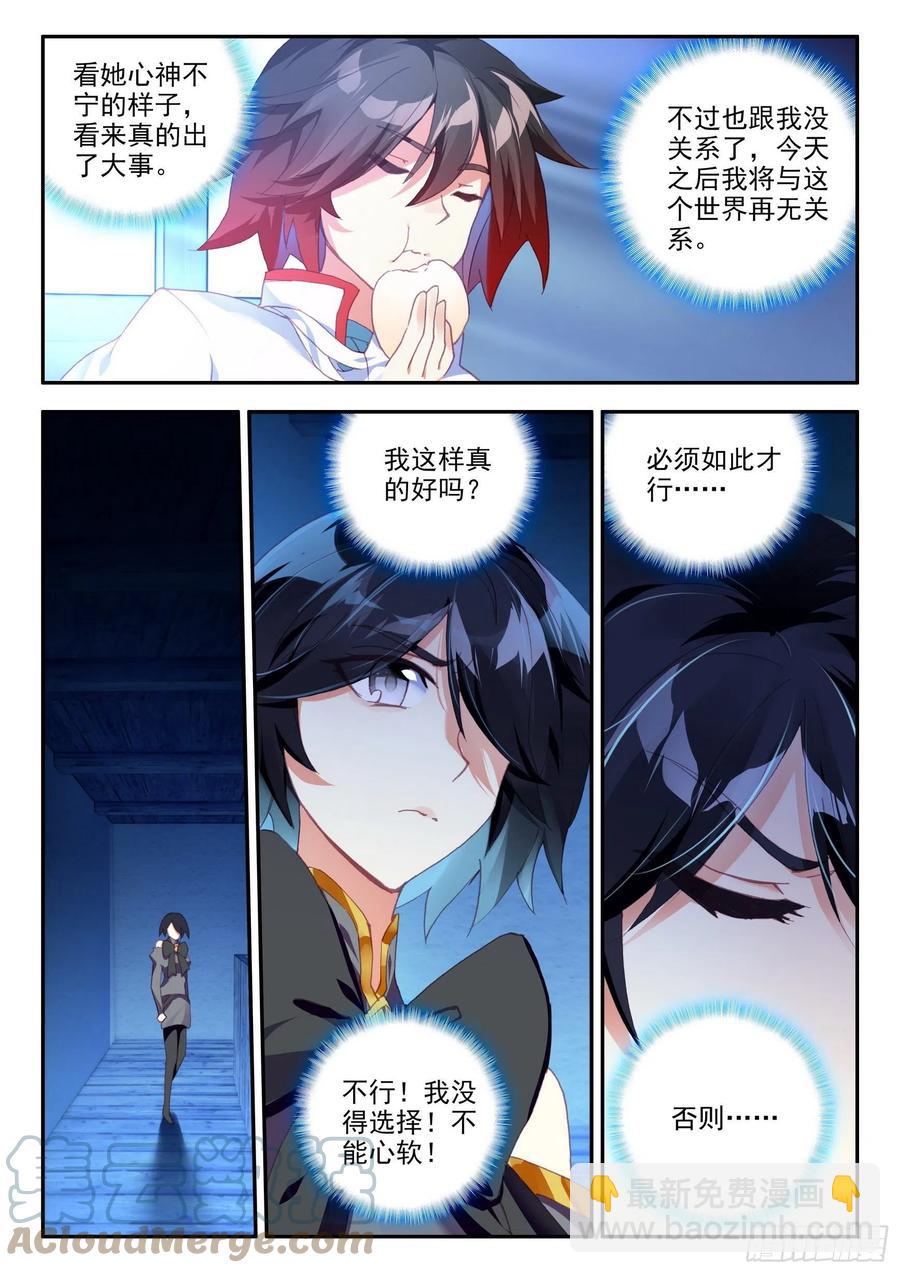 善良的阿呆 - 第一百三十一話 殺手總會 下 - 1