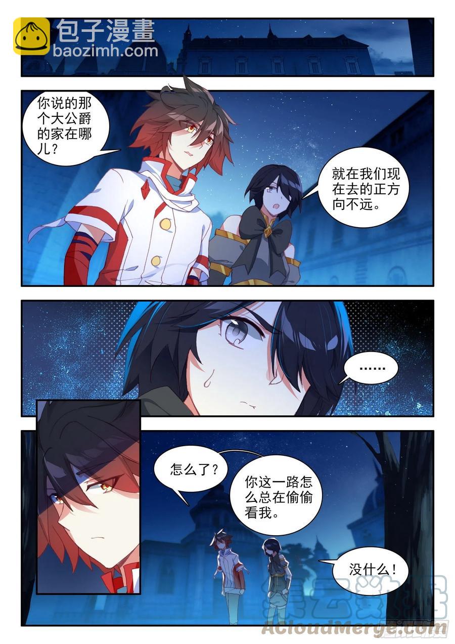 善良的阿呆 - 第一百三十一話 殺手總會 下 - 2