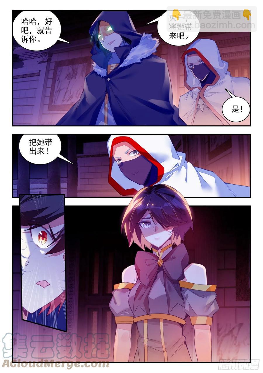 善良的阿呆 - 第一百三十二話 無二聖水 下 - 1