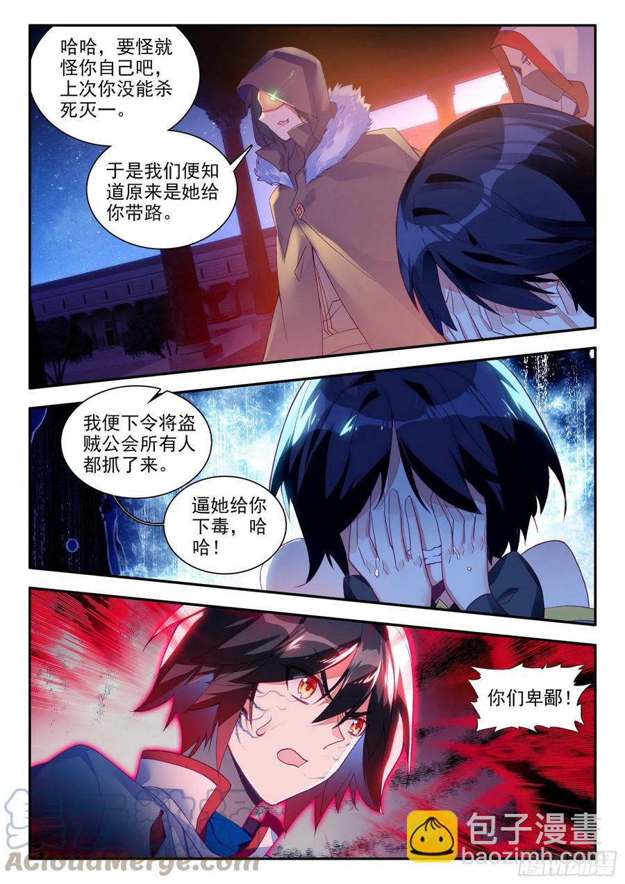 善良的阿呆 - 第一百三十二話 無二聖水 下 - 3