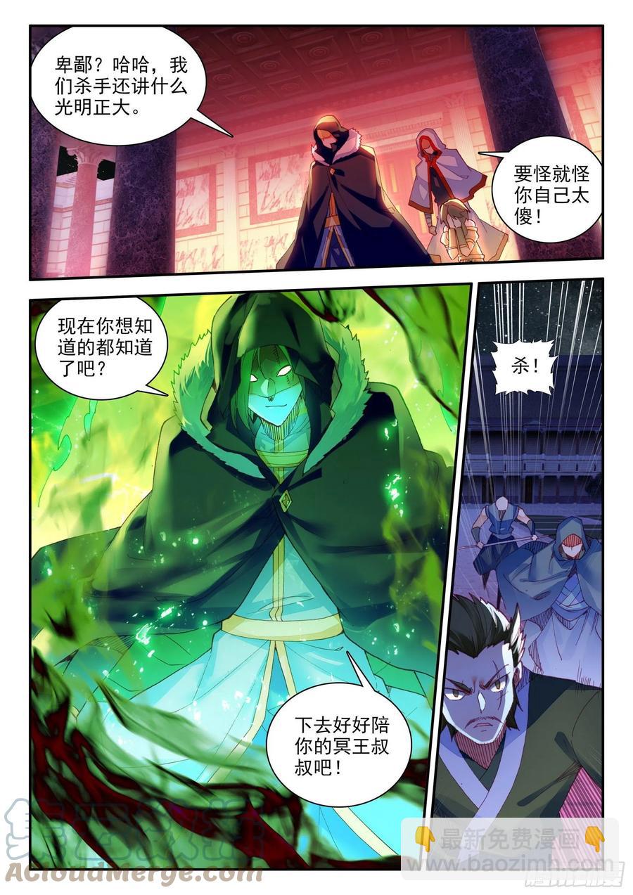 善良的阿呆 - 第一百三十二話 無二聖水 下 - 1