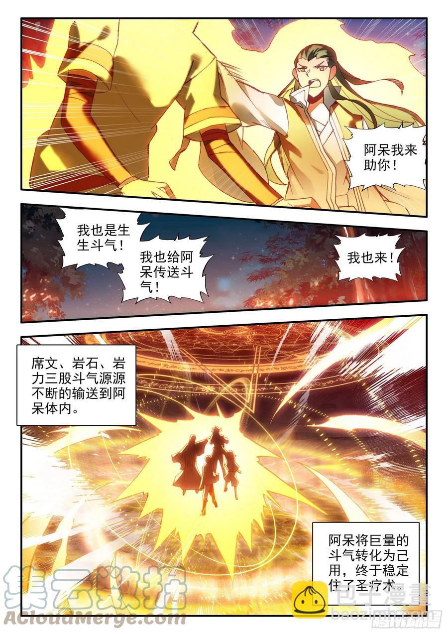 善良的阿呆 - 第一百三十四話 滅鳳重生 下 - 1