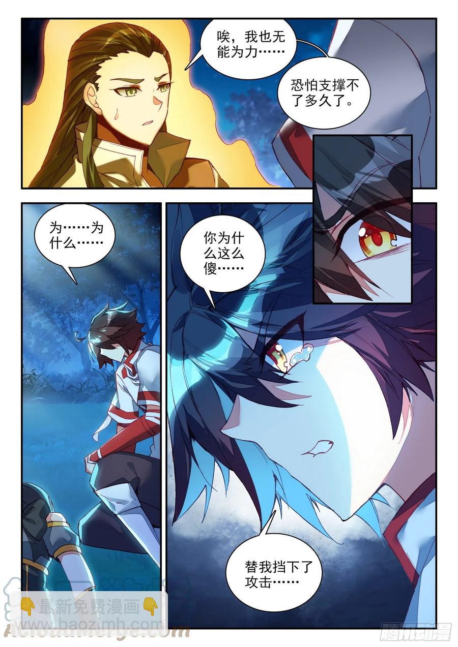 善良的阿呆 - 第一百三十四話 滅鳳重生 下 - 3