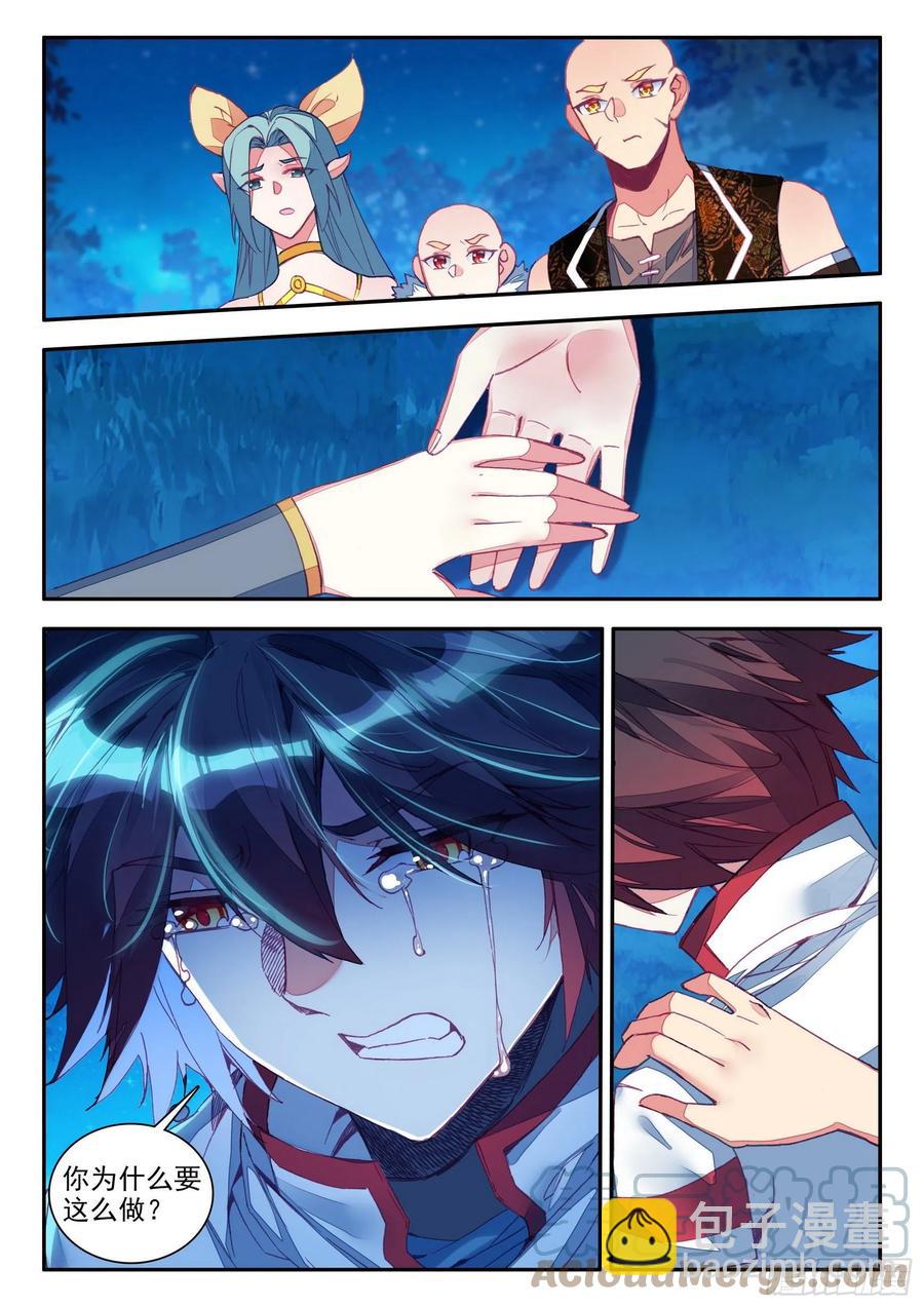 善良的阿呆 - 第一百三十四話 滅鳳重生 下 - 1