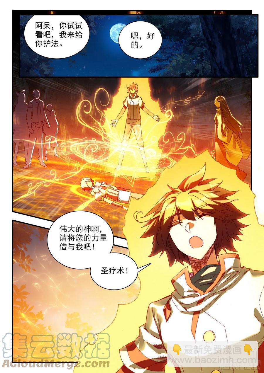 善良的阿呆 - 第一百三十四話 滅鳳重生 下 - 1