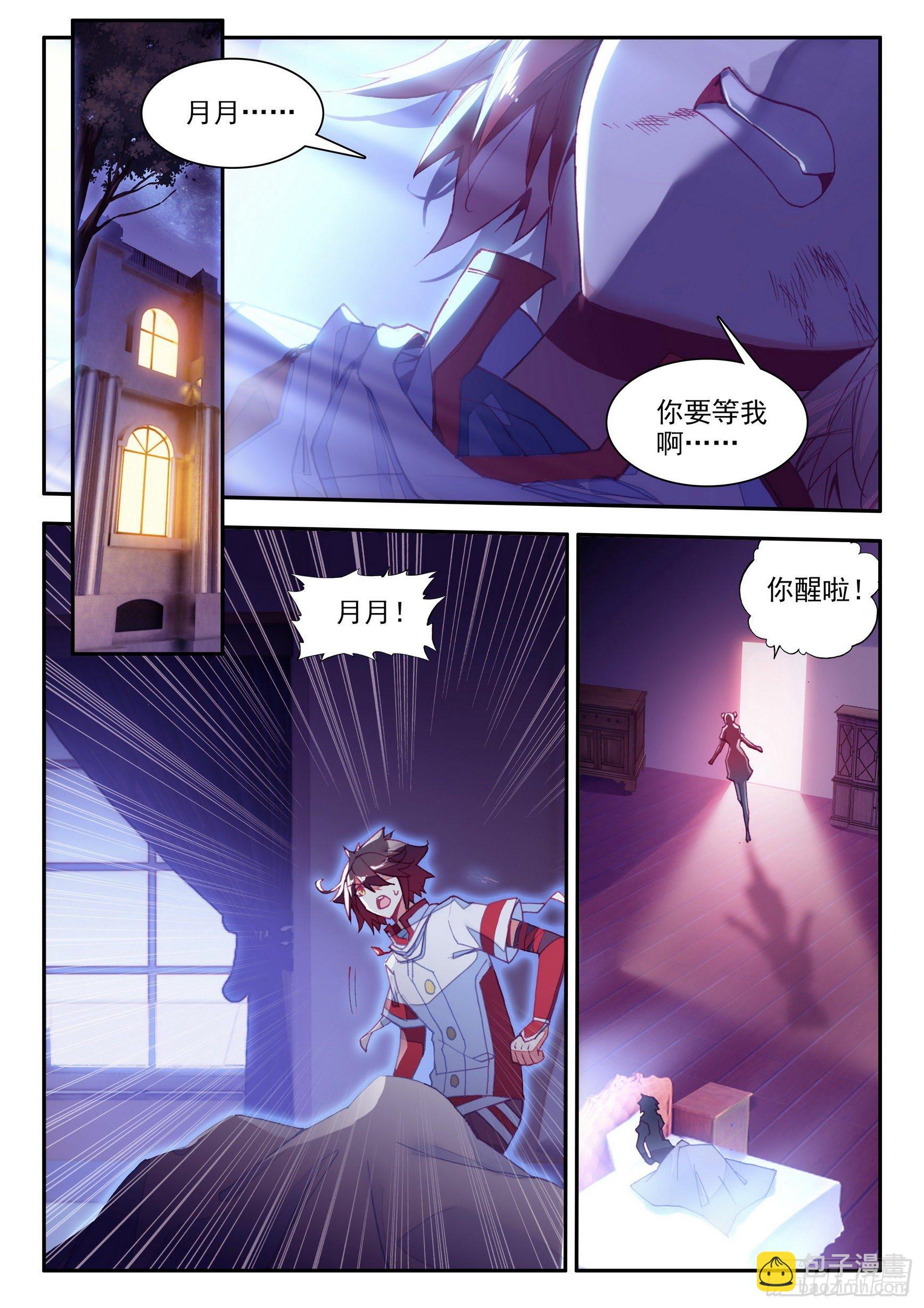 善良的阿呆 - 第一百三十六話  追逐時間 下 - 2