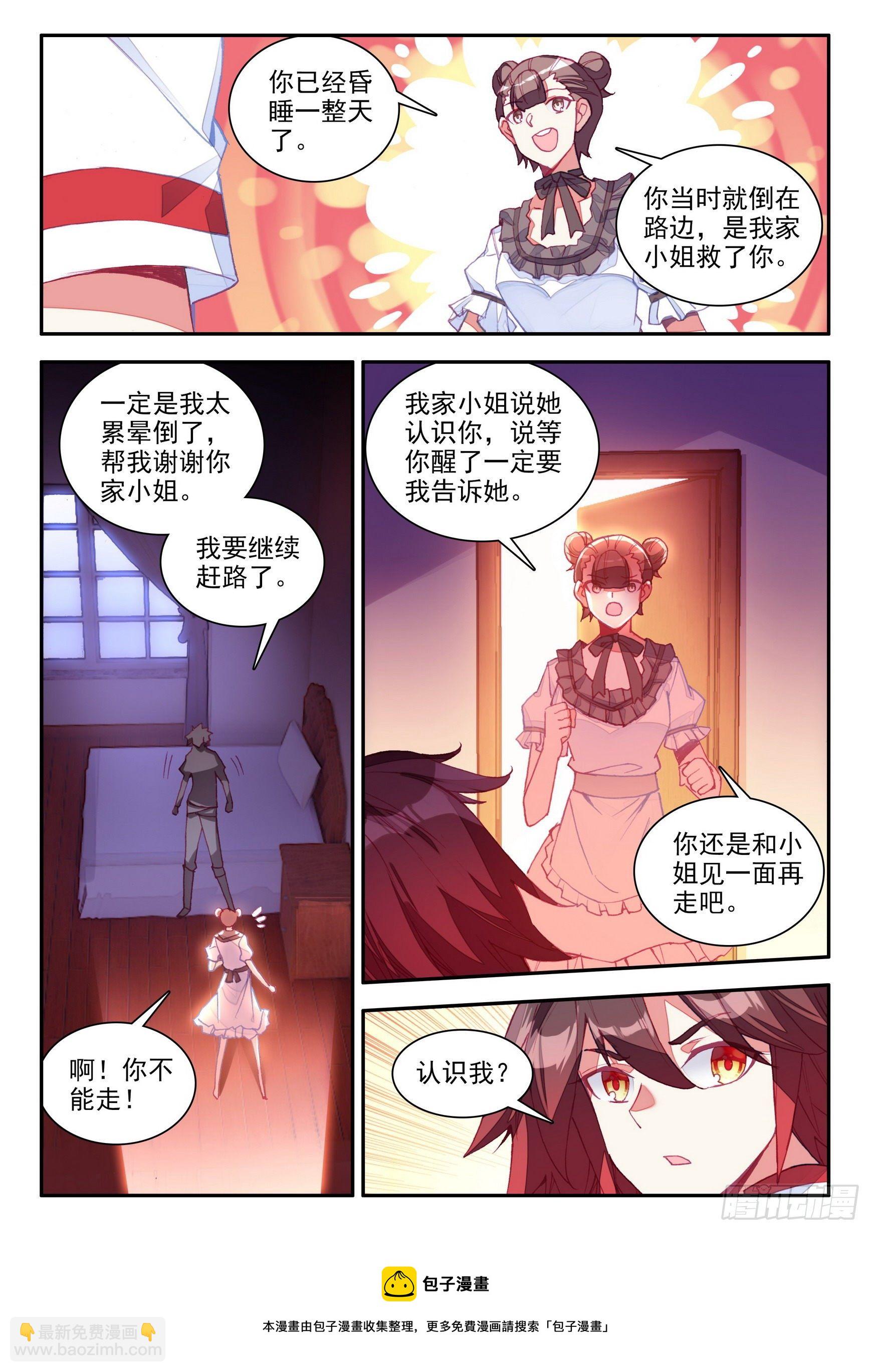 善良的阿呆 - 第一百三十六話  追逐時間 下 - 3