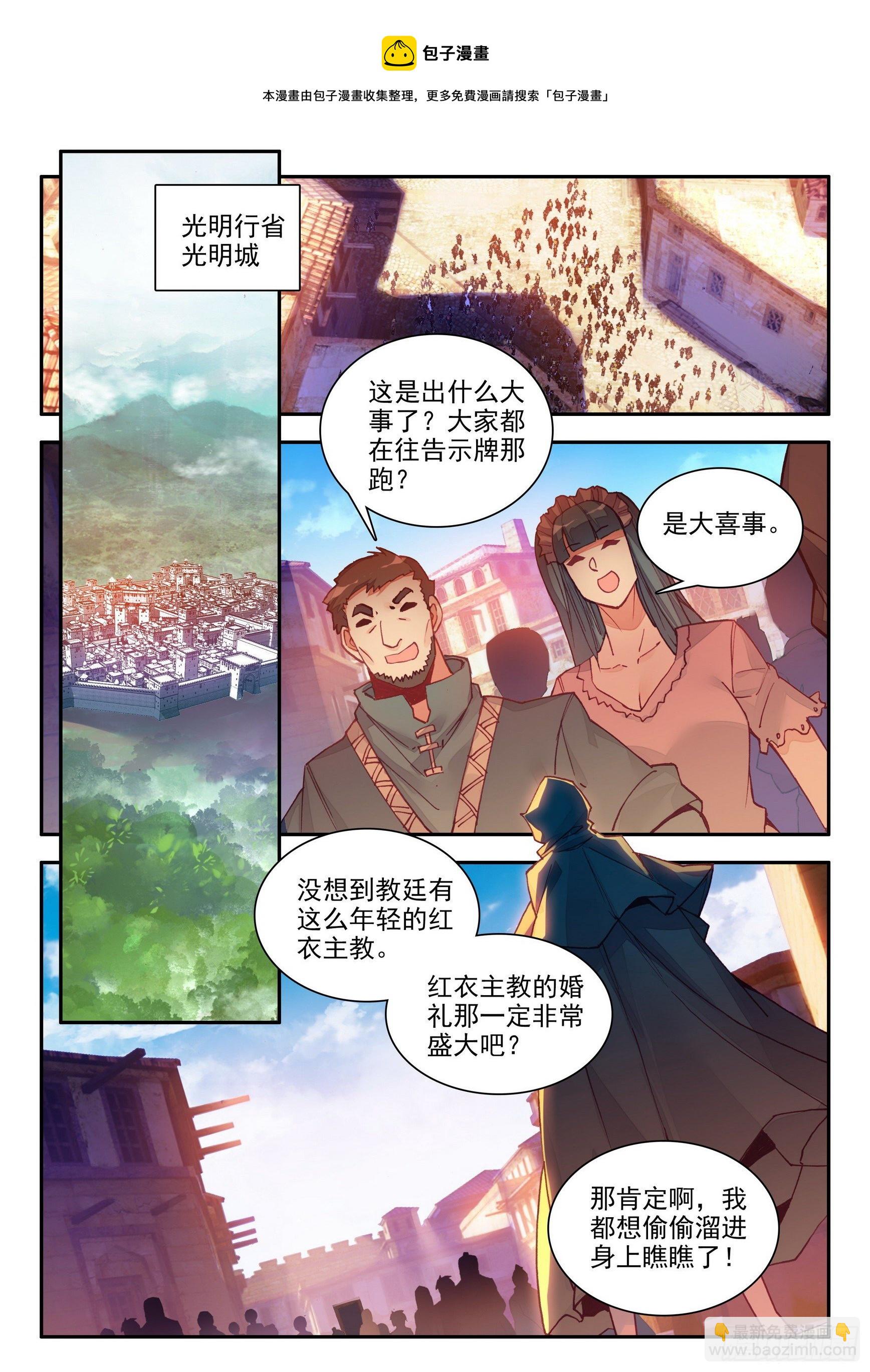 善良的阿呆 - 第一百三十九話 哈里的故事 下 - 1