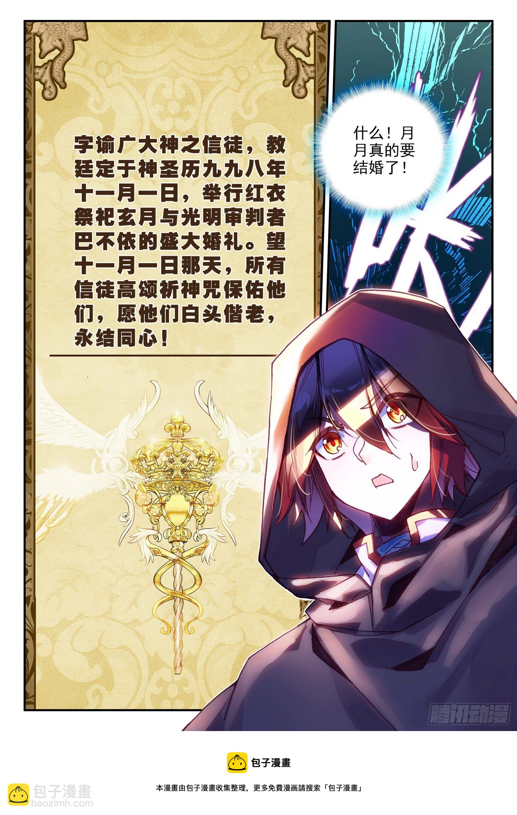 善良的阿呆 - 第一百三十九話 哈里的故事 下 - 3