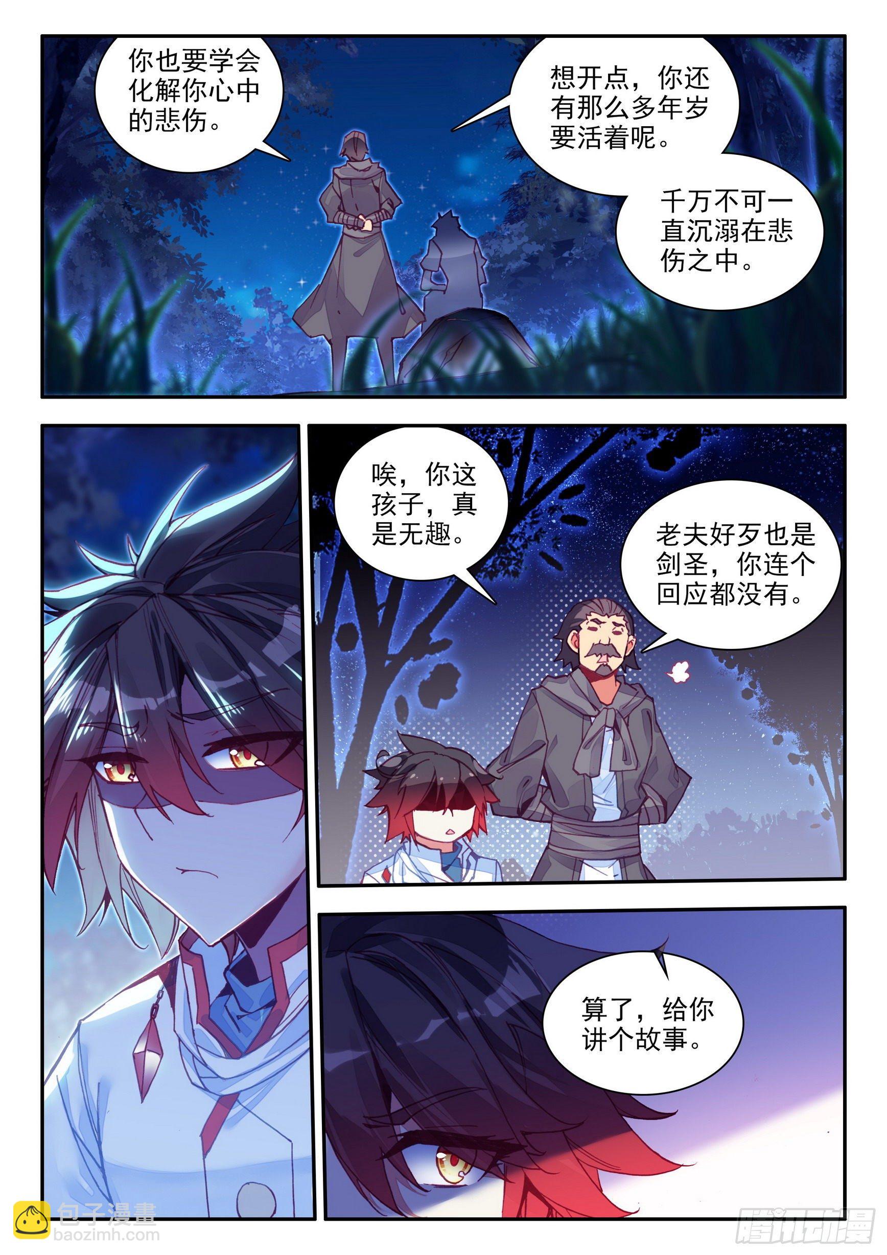 善良的阿呆 - 第一百三十九話 哈里的故事 下 - 3