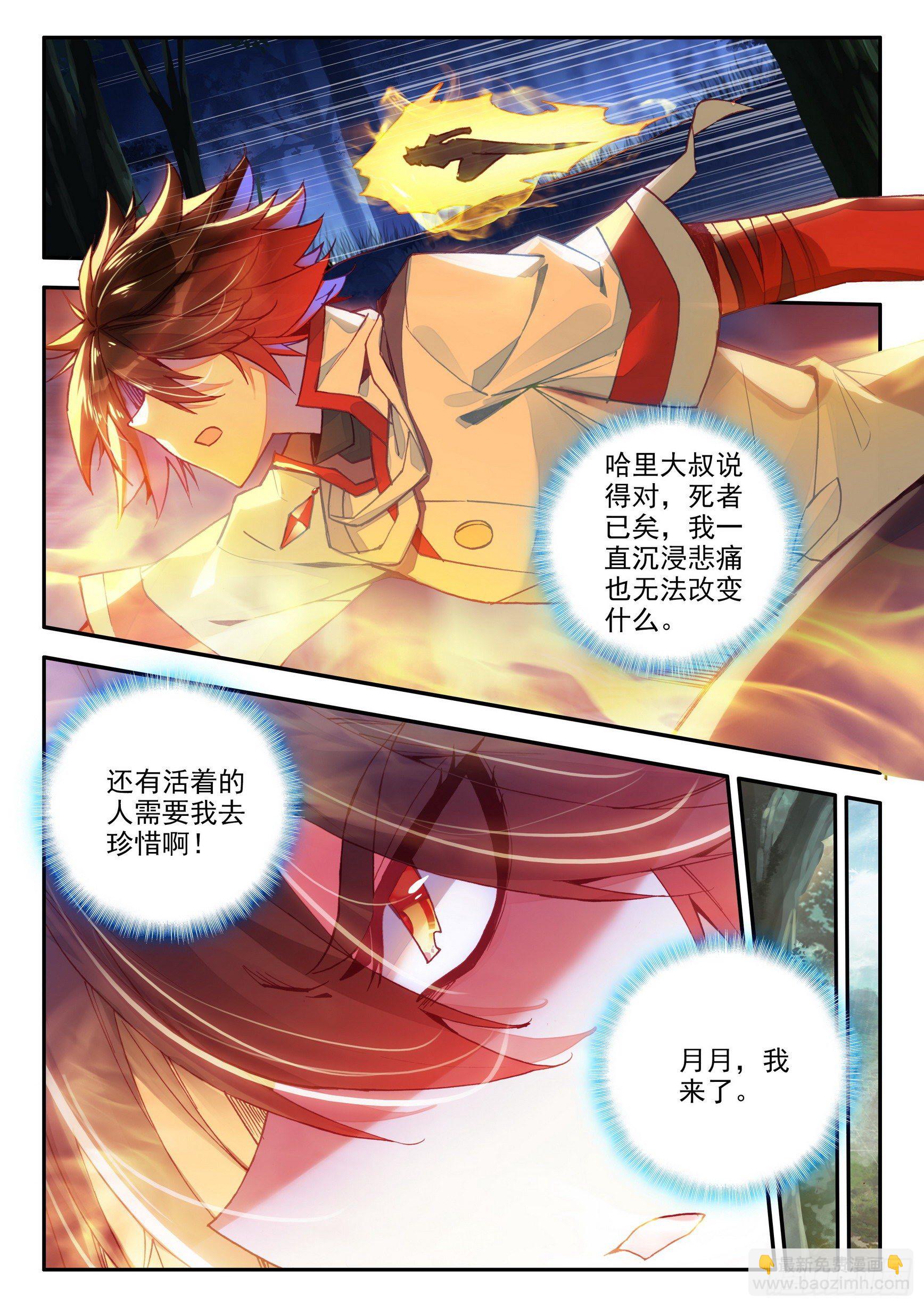 善良的阿呆 - 第一百三十九話 哈里的故事 下 - 3