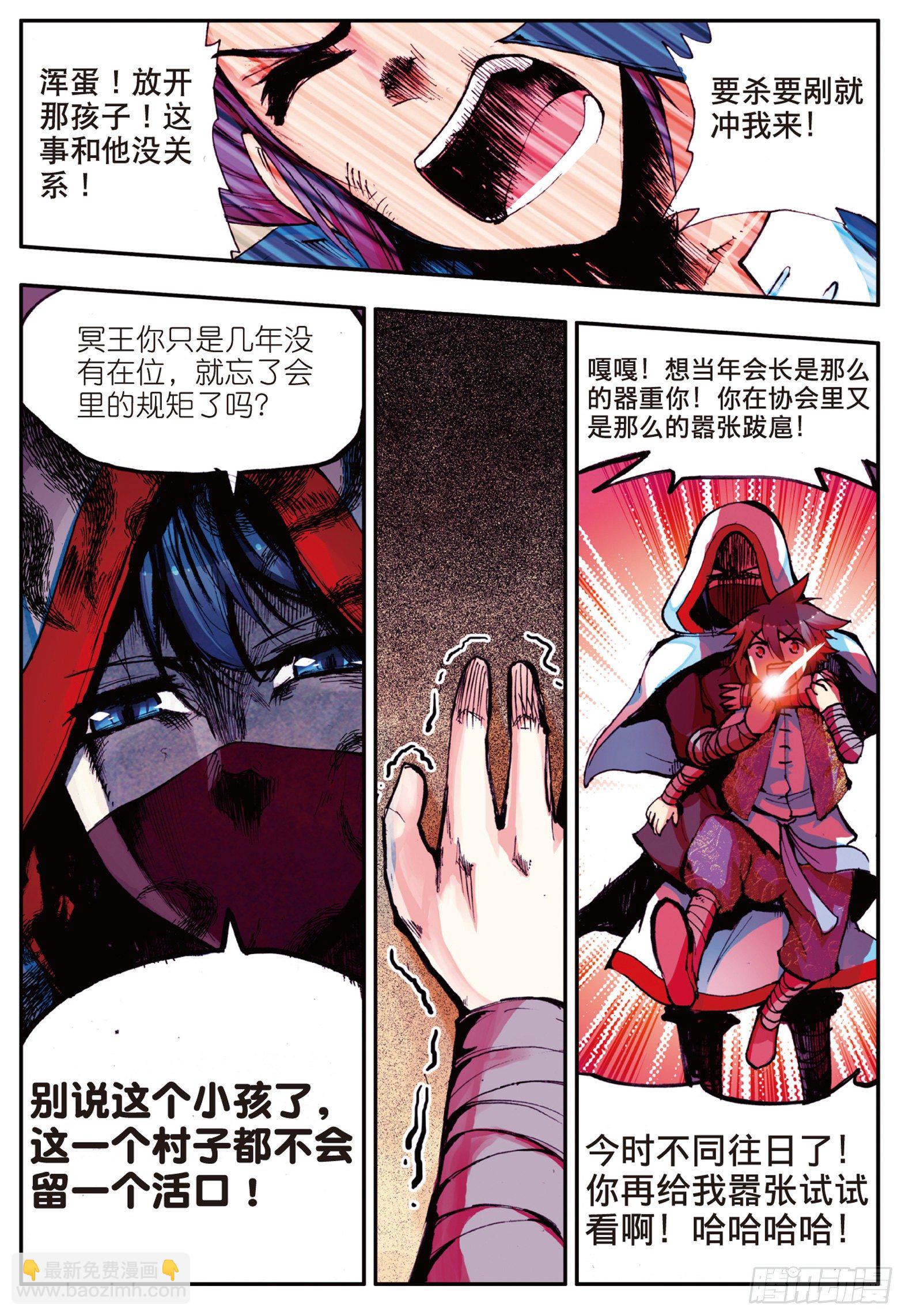 善良的阿呆 - 第十六話 死亡危機（下） - 1