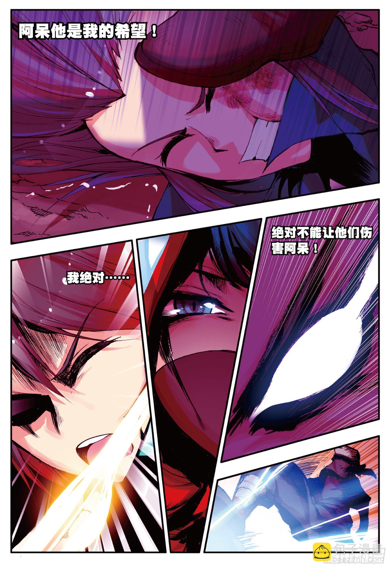 善良的阿呆 - 第十六話 死亡危機（下） - 2