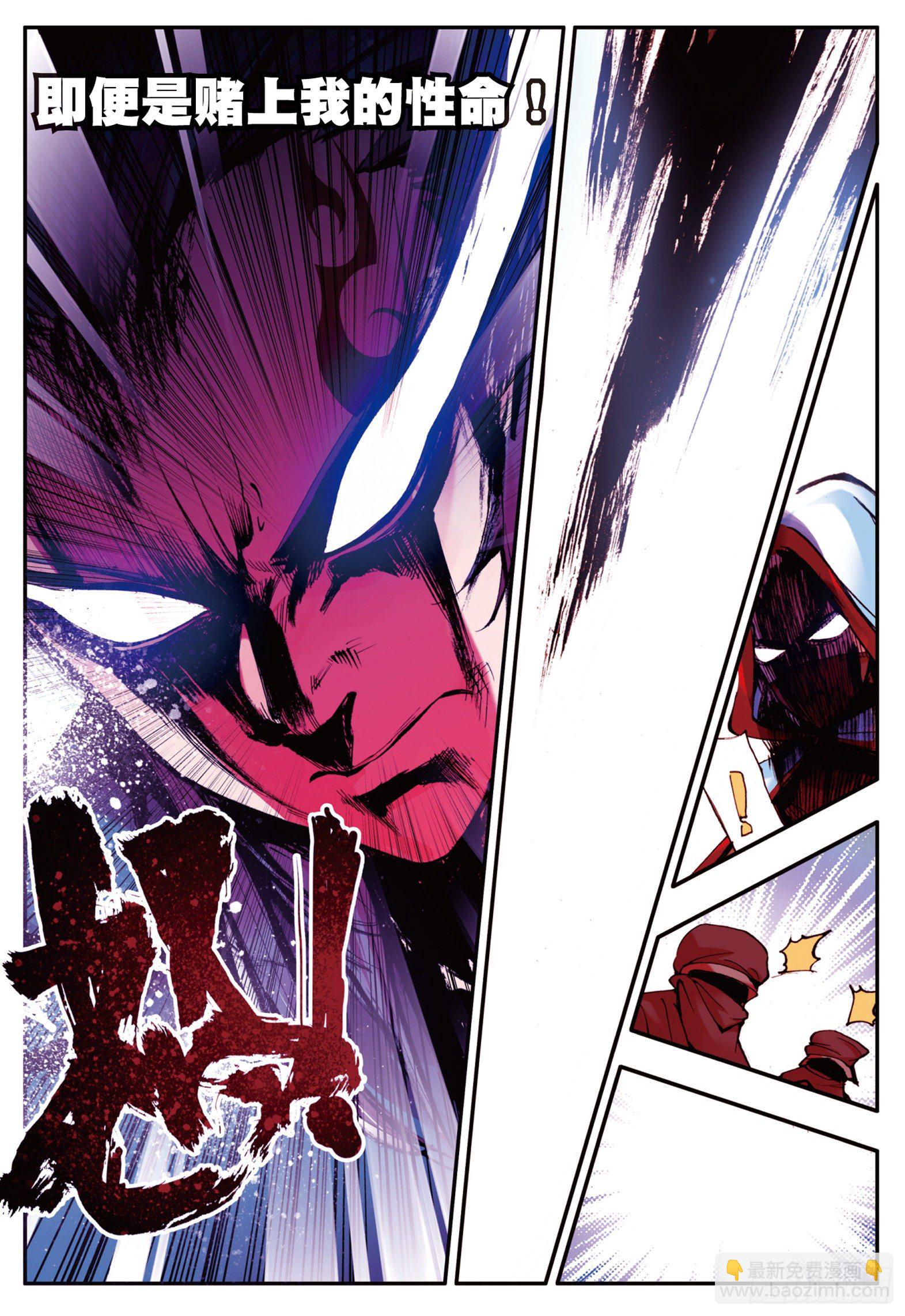 善良的阿呆 - 第十六話 死亡危機（下） - 3